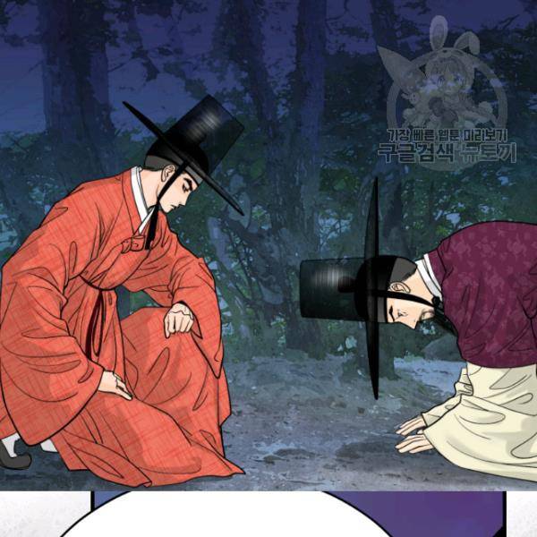 화홍 17화 20