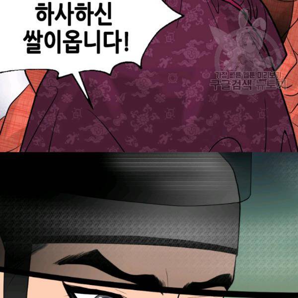 화홍 17화 25