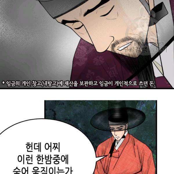 화홍 17화 28
