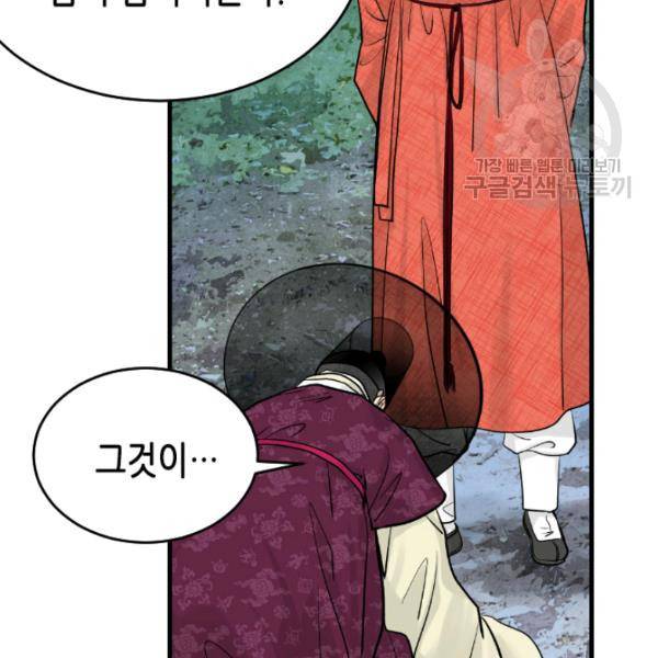 화홍 17화 29