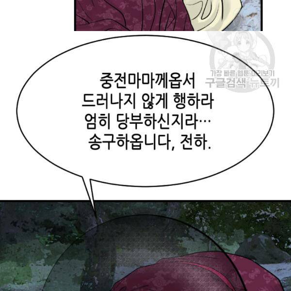 화홍 17화 30