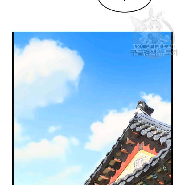 화홍 17화 33