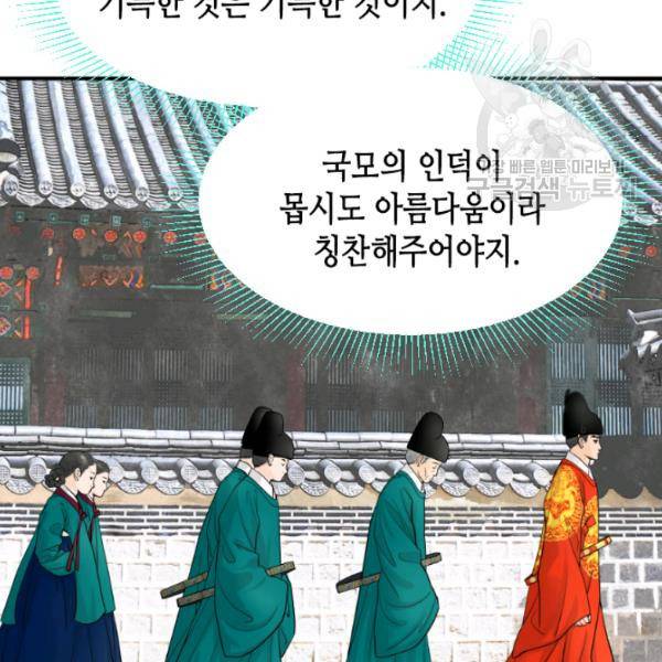 화홍 17화 35