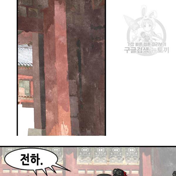 화홍 17화 37