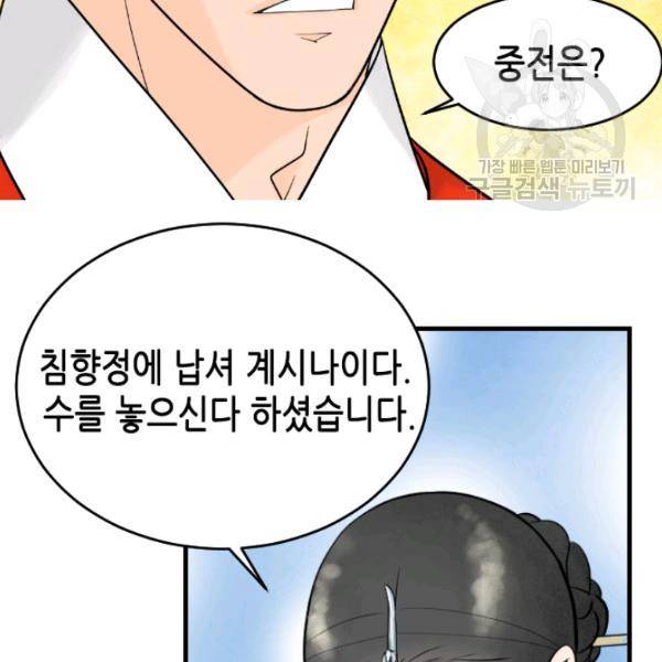 화홍 17화 39