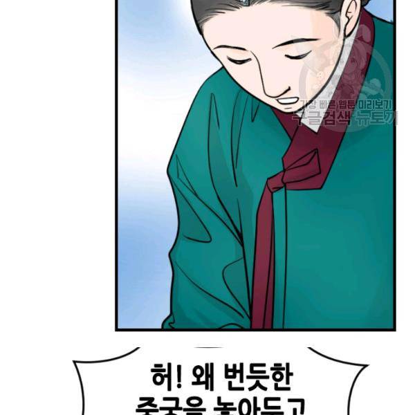 화홍 17화 40