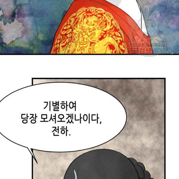 화홍 17화 42