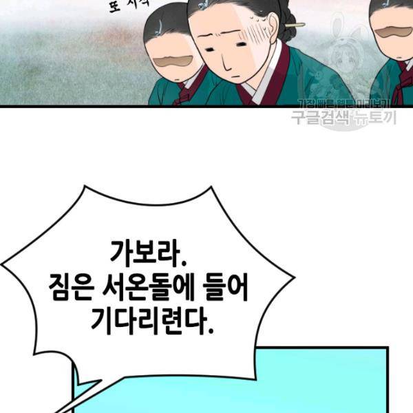 화홍 17화 45
