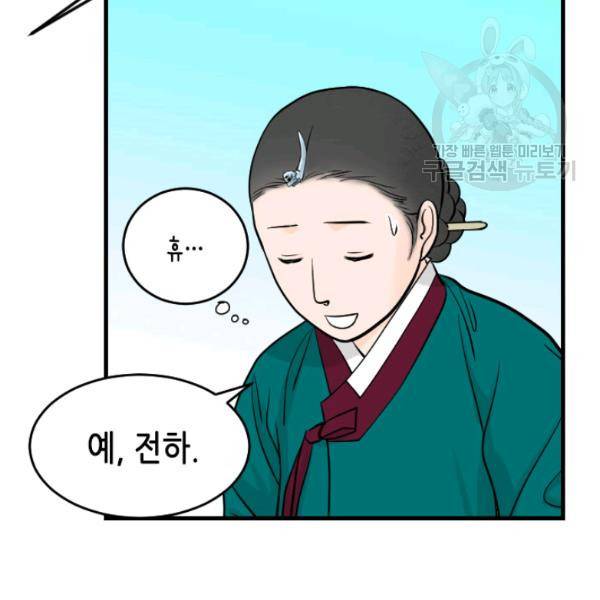 화홍 17화 46