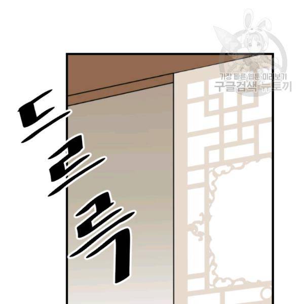 화홍 17화 47