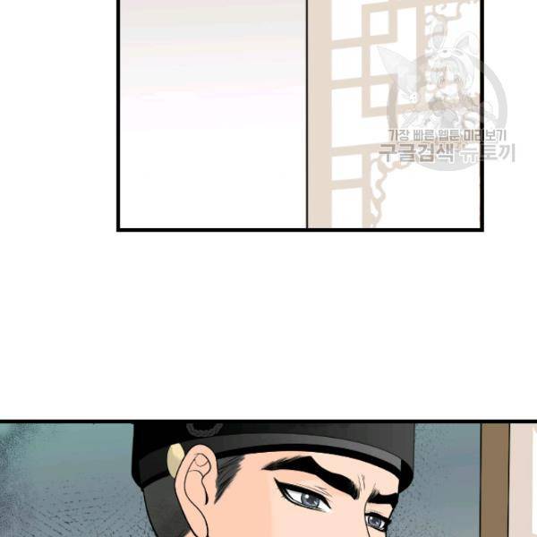 화홍 17화 48
