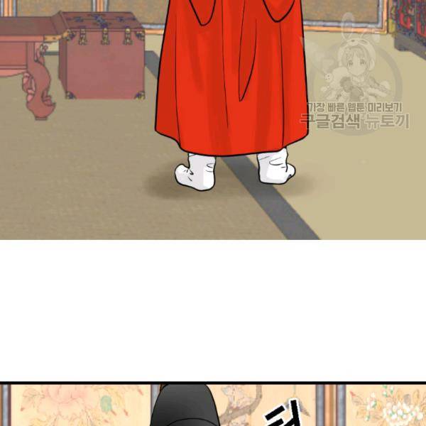 화홍 17화 51