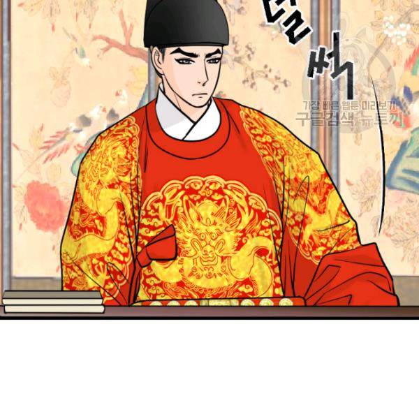 화홍 17화 52