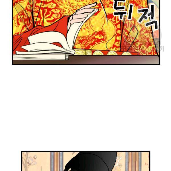 화홍 17화 54