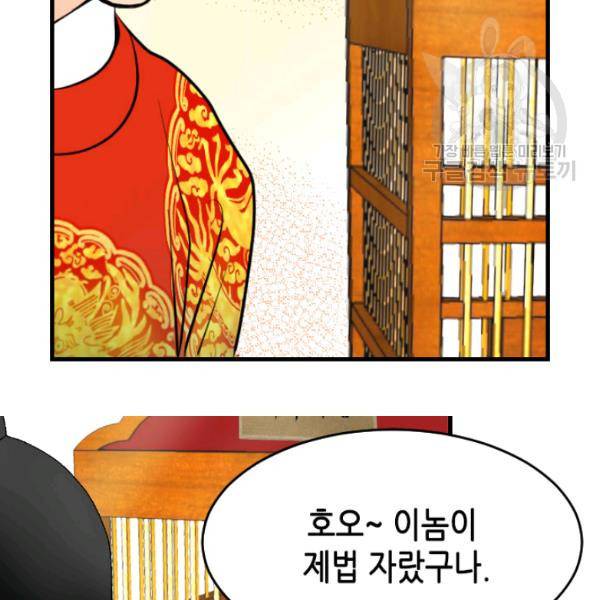 화홍 17화 57