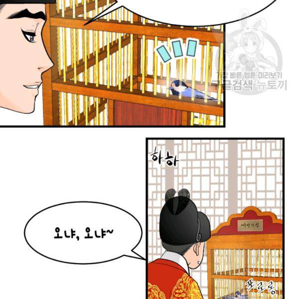 화홍 17화 58