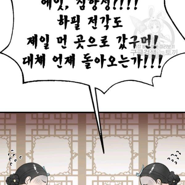 화홍 17화 61