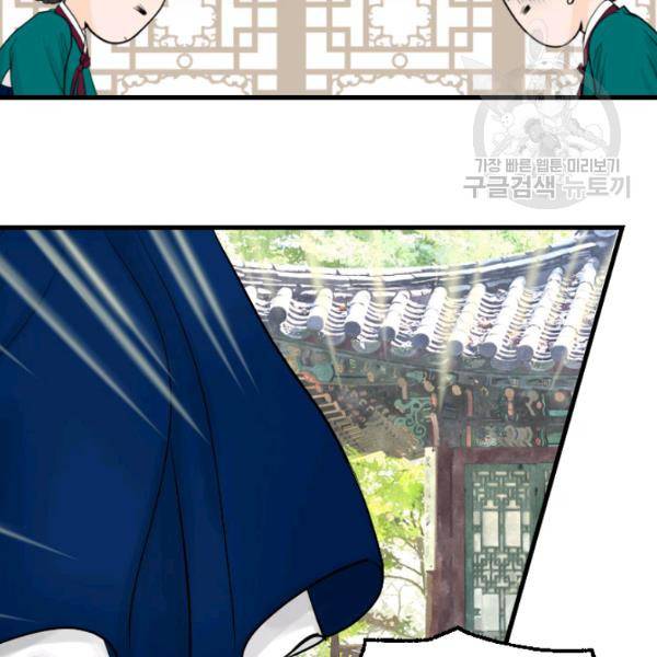화홍 17화 62