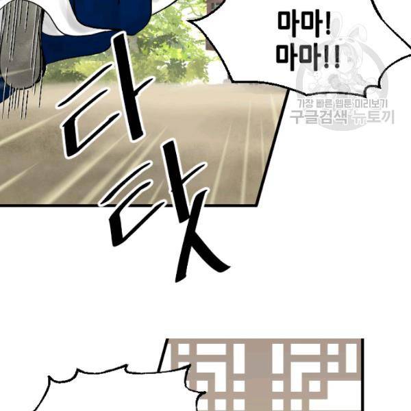 화홍 17화 63
