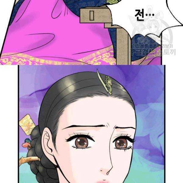 화홍 17화 65