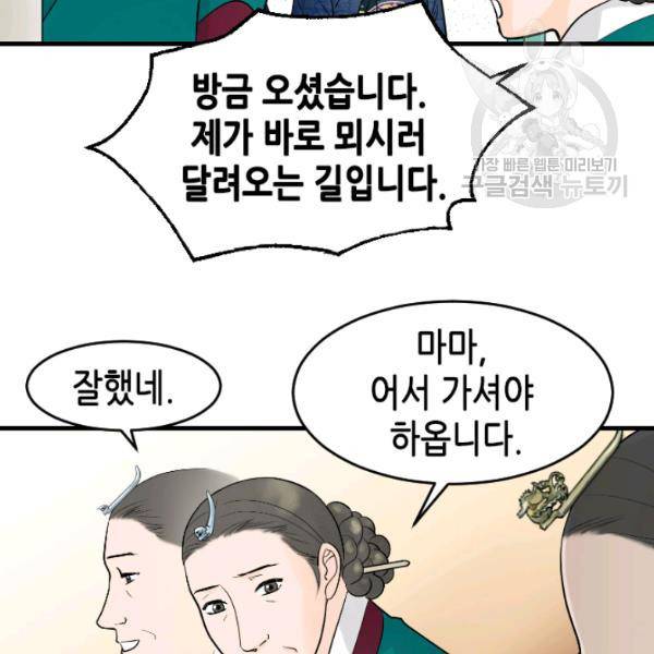 화홍 17화 68