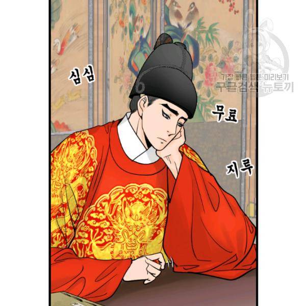 화홍 17화 72