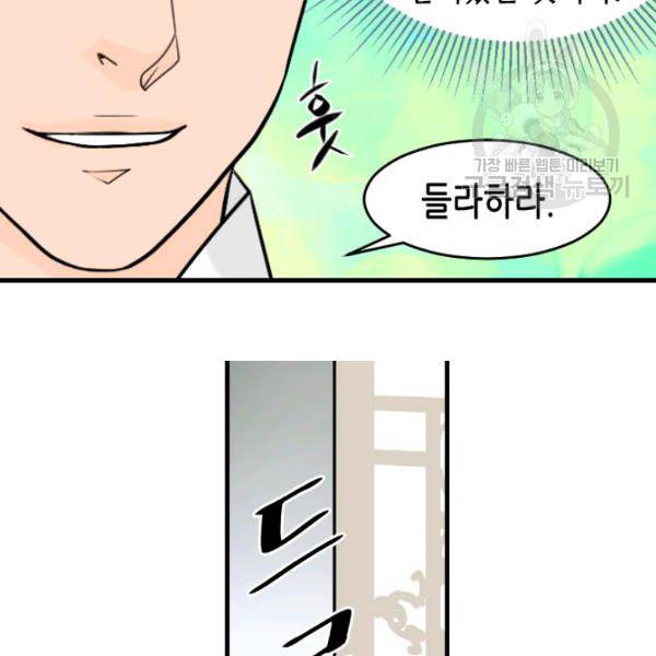 화홍 17화 74