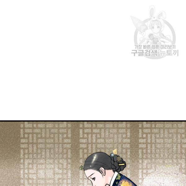 화홍 17화 85