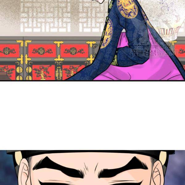 화홍 17화 86