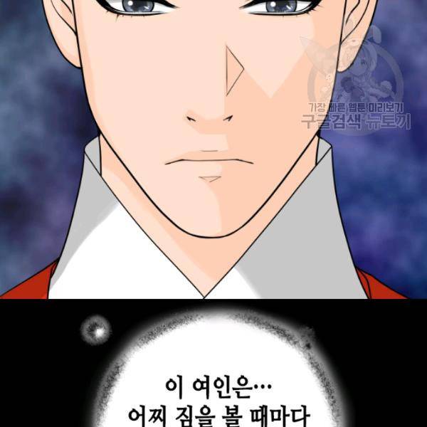 화홍 17화 87