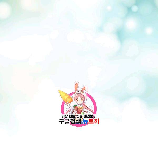 태자, 첩이 되겠습니다 11화 1