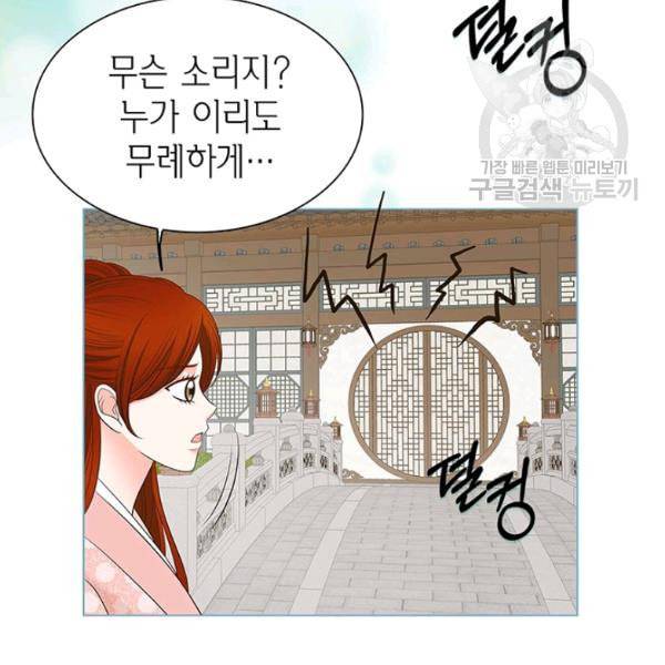 태자, 첩이 되겠습니다 11화 4