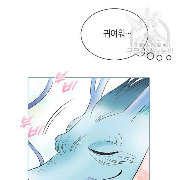 태자, 첩이 되겠습니다 11화 12