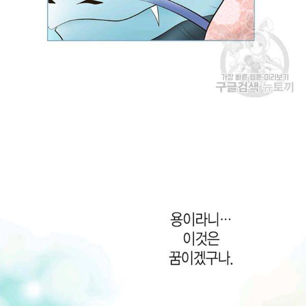 태자, 첩이 되겠습니다 11화 13
