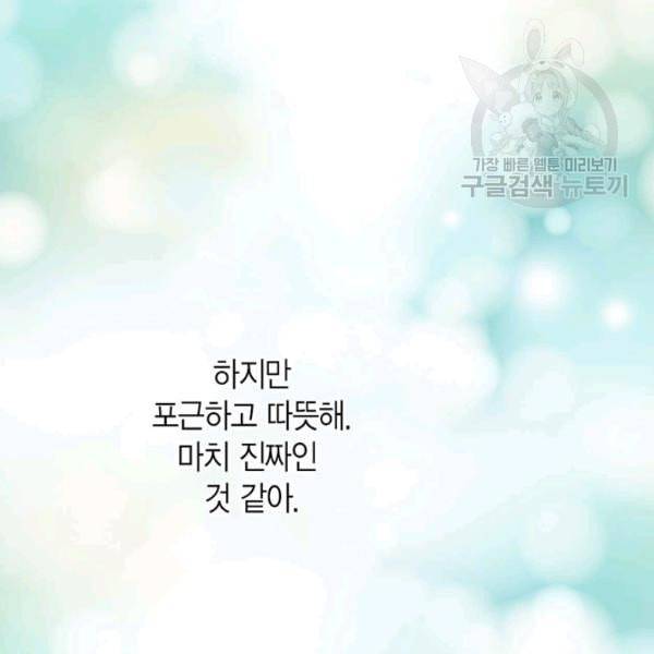 태자, 첩이 되겠습니다 11화 14