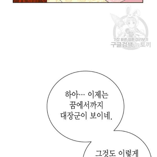 태자, 첩이 되겠습니다 11화 24