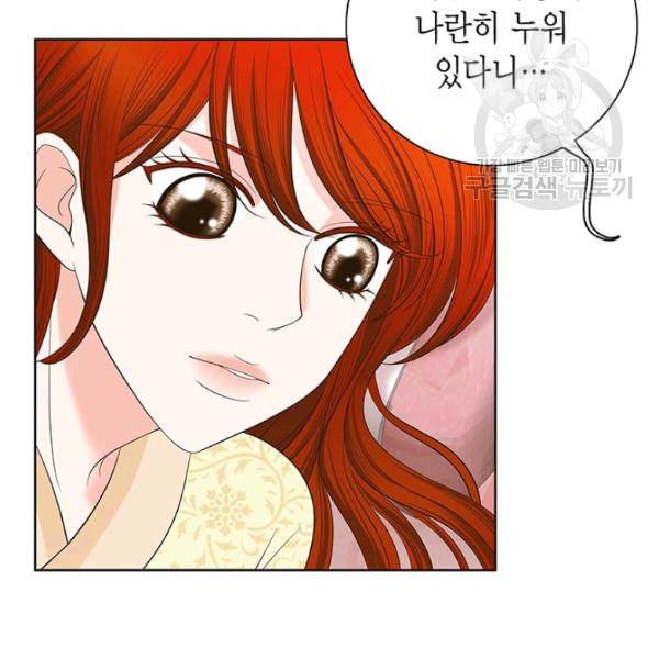 태자, 첩이 되겠습니다 11화 25
