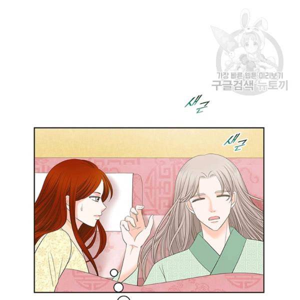 태자, 첩이 되겠습니다 11화 28