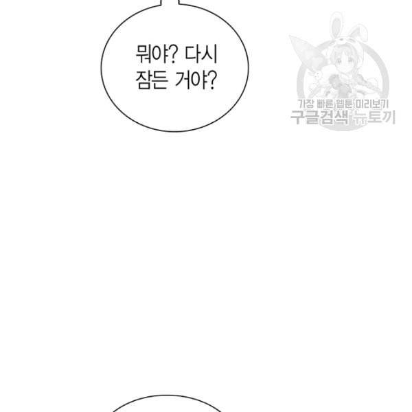 태자, 첩이 되겠습니다 11화 29