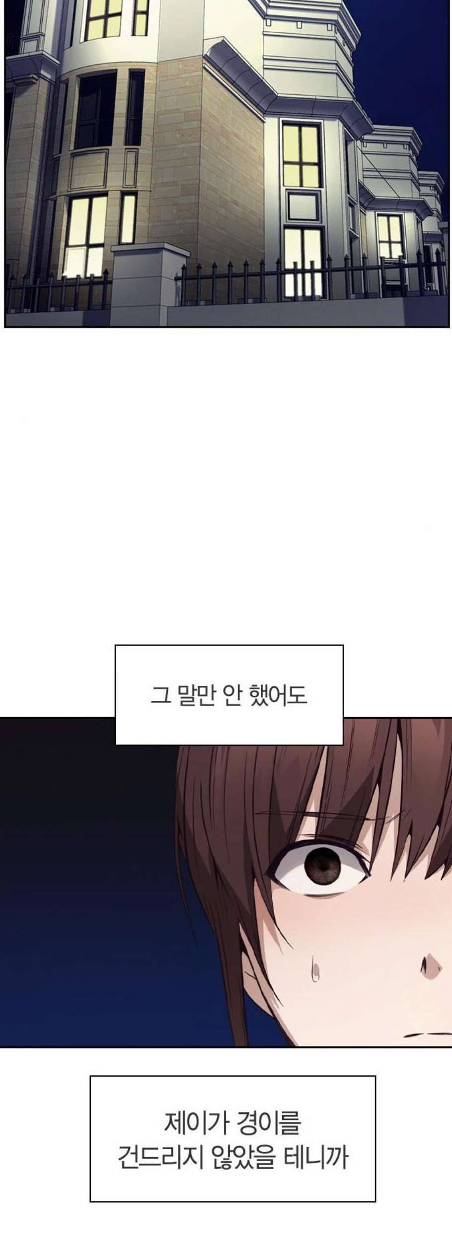 선의의 경쟁 35화 2