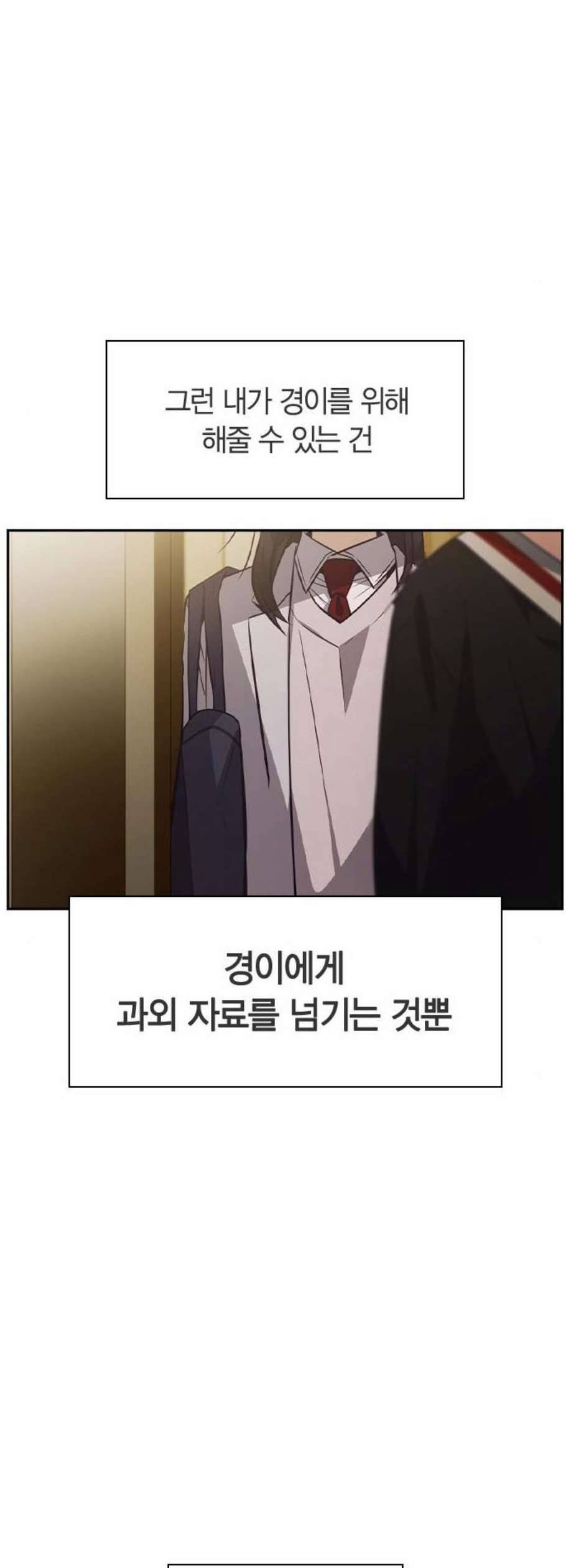 선의의 경쟁 35화 3