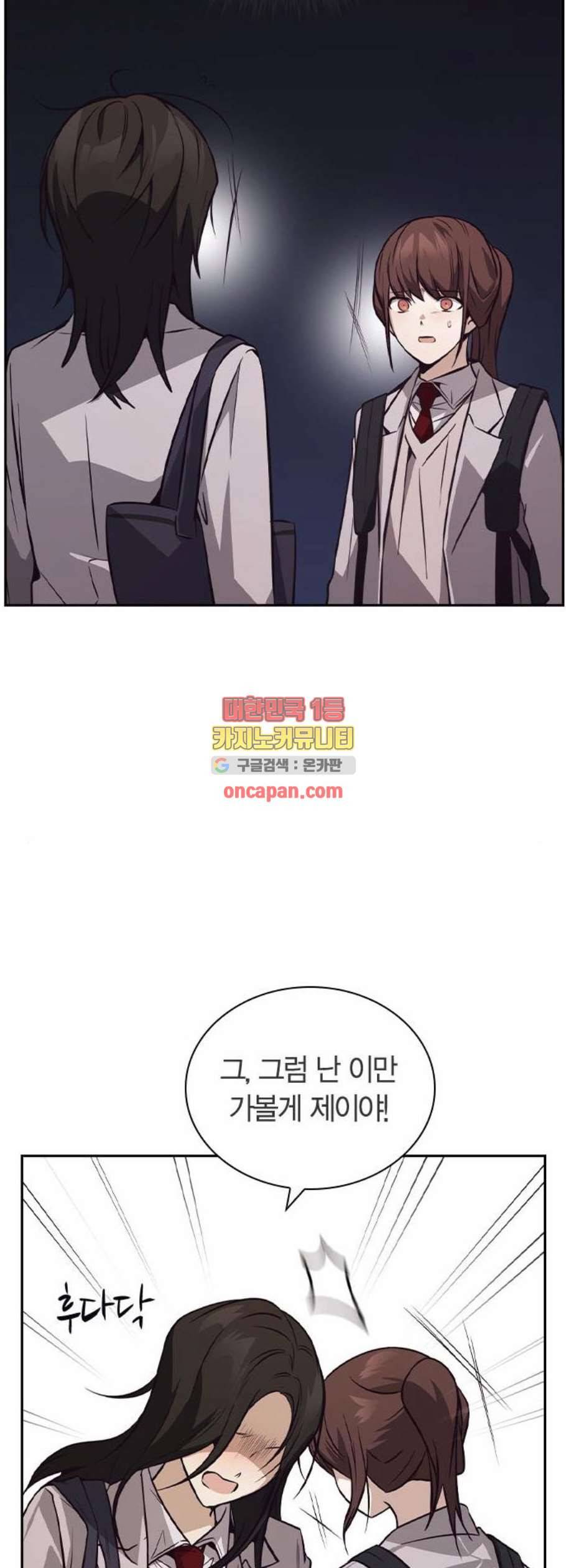 선의의 경쟁 35화 5