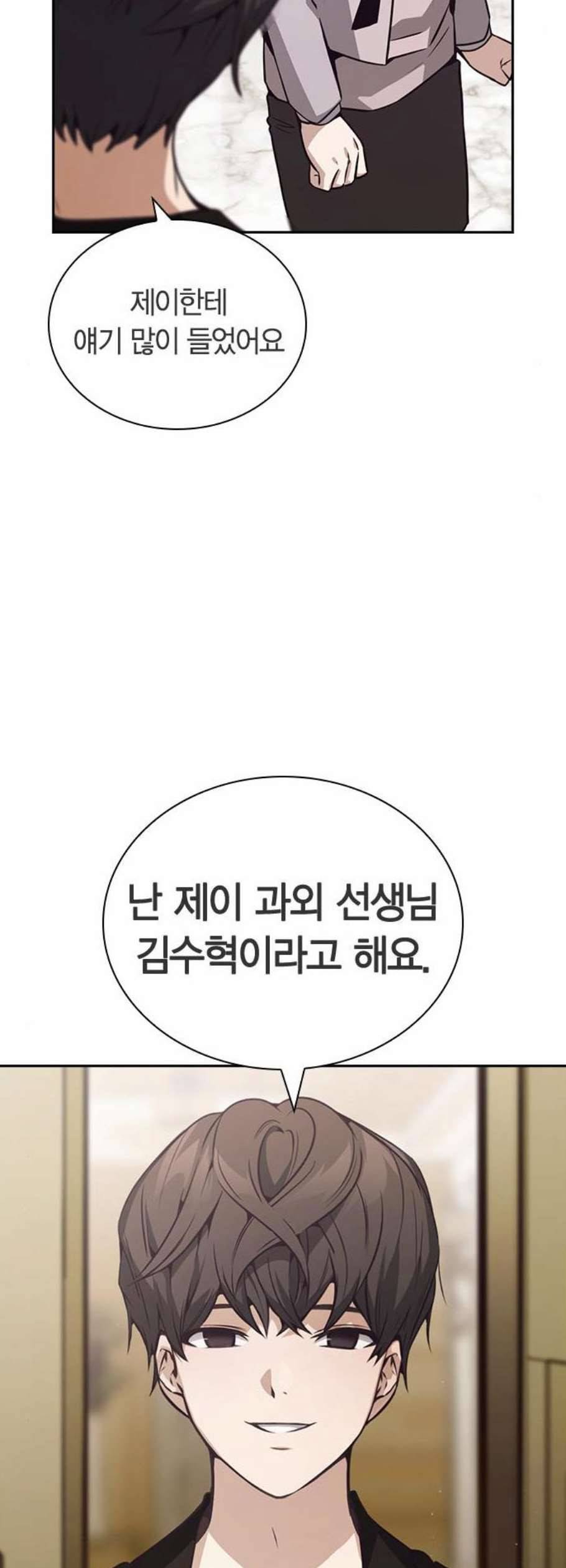 선의의 경쟁 35화 8