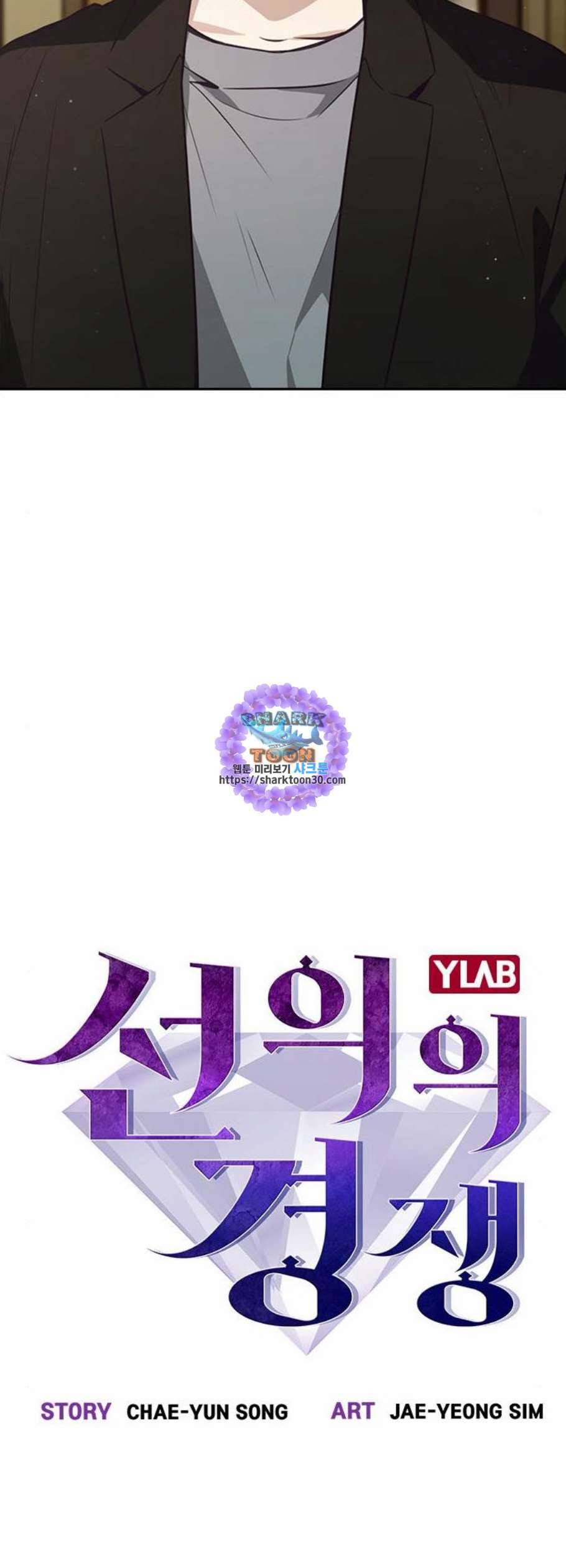 선의의 경쟁 35화 9
