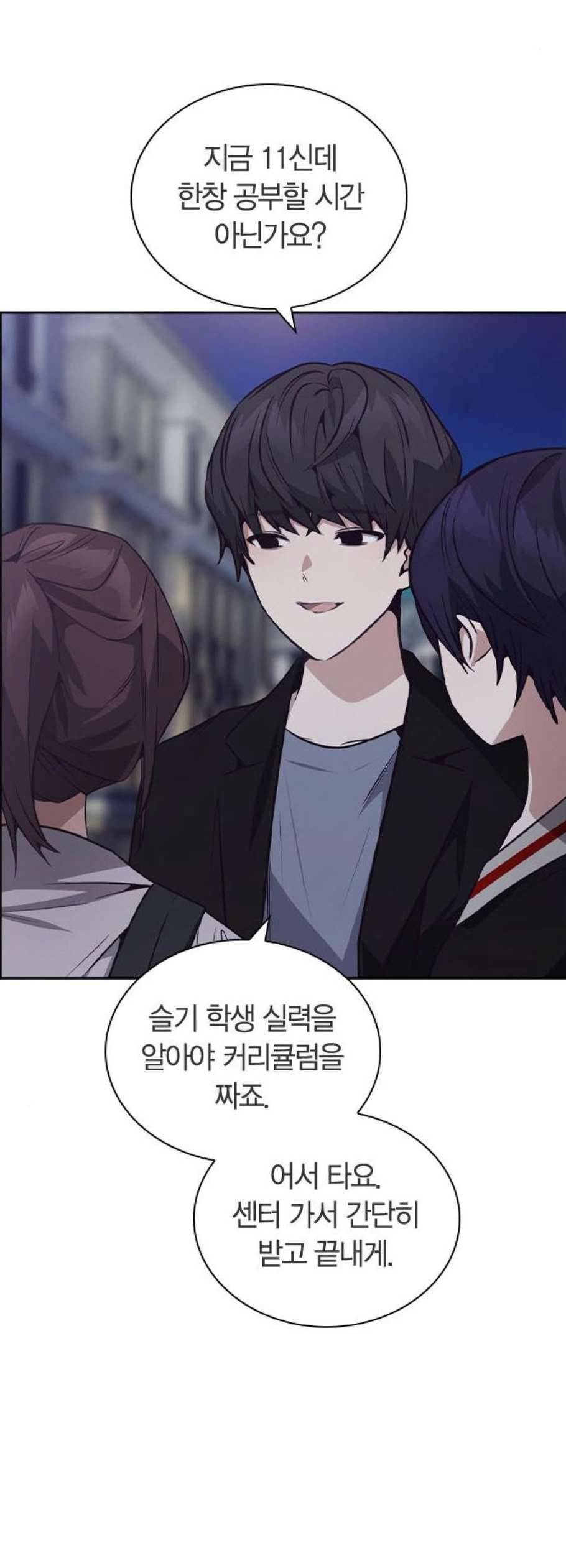 선의의 경쟁 35화 11