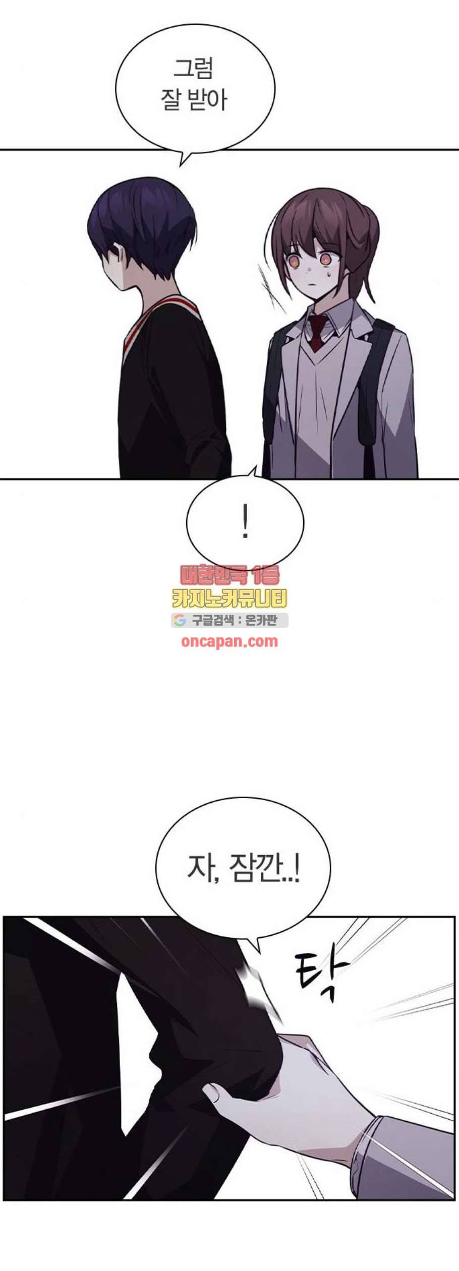 선의의 경쟁 35화 13