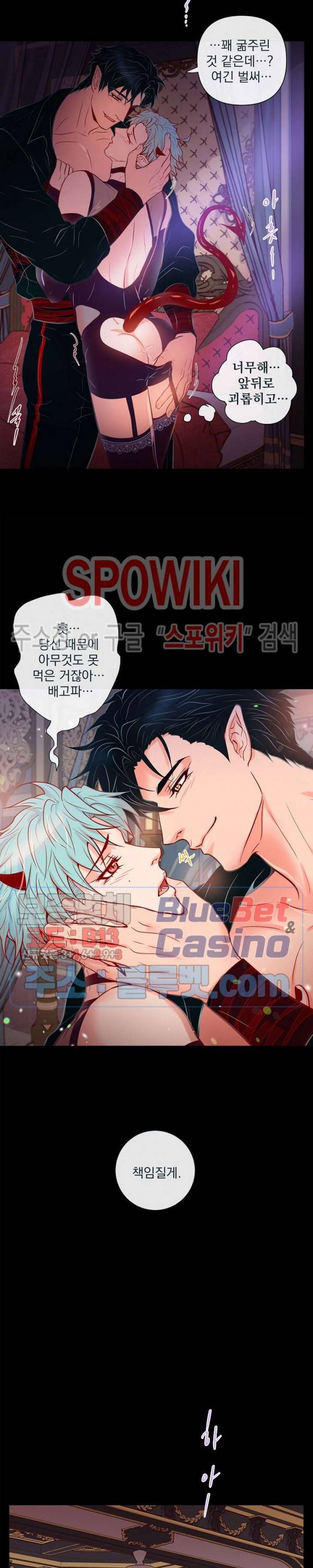 나비, 호랑이를 물다 특별 외전 2화 6