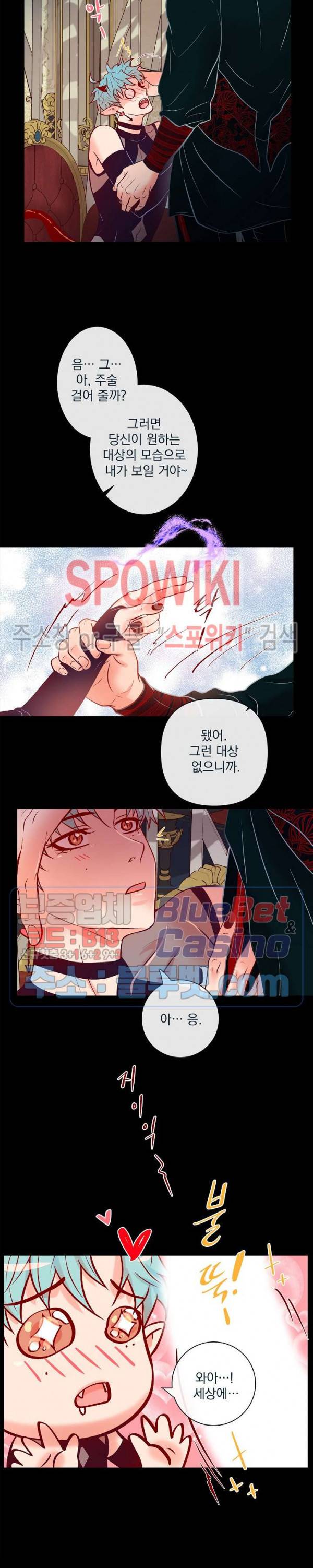 나비, 호랑이를 물다 특별 외전 2화 8