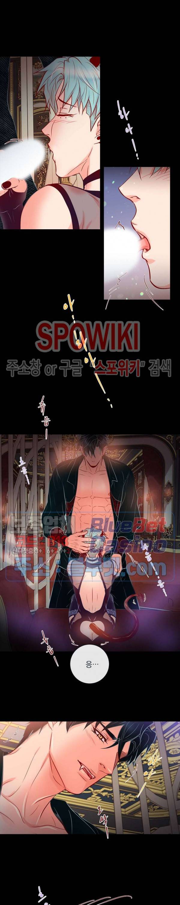 나비, 호랑이를 물다 특별 외전 2화 9