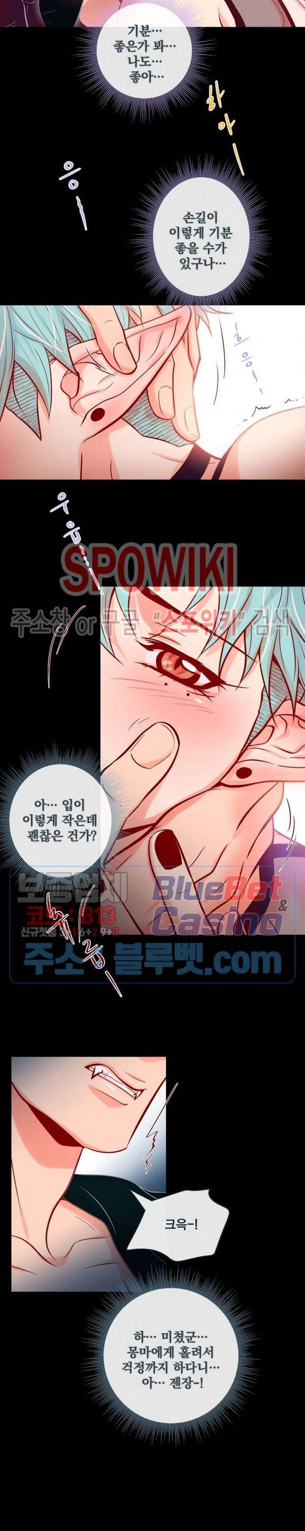 나비, 호랑이를 물다 특별 외전 2화 11